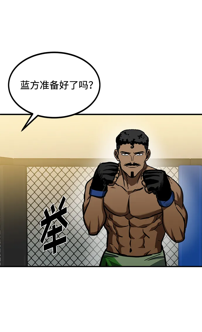 第37话 第74页