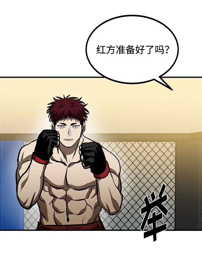 第37话 第75页