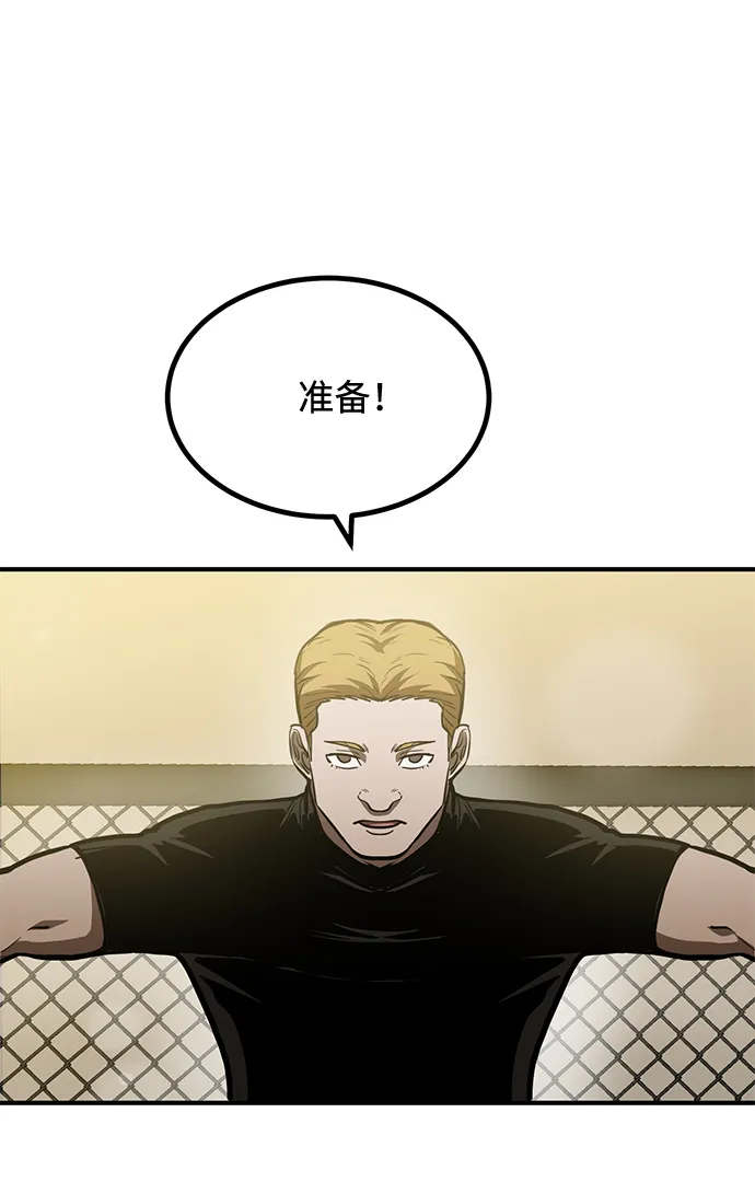 第37话 第76页