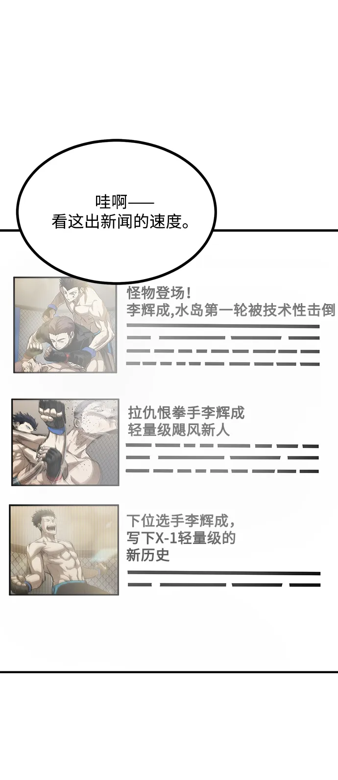 第35话 第2页