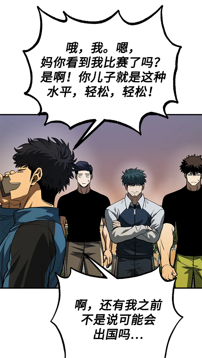 第35话 第11页