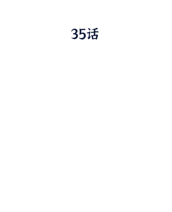 第35话 第17页