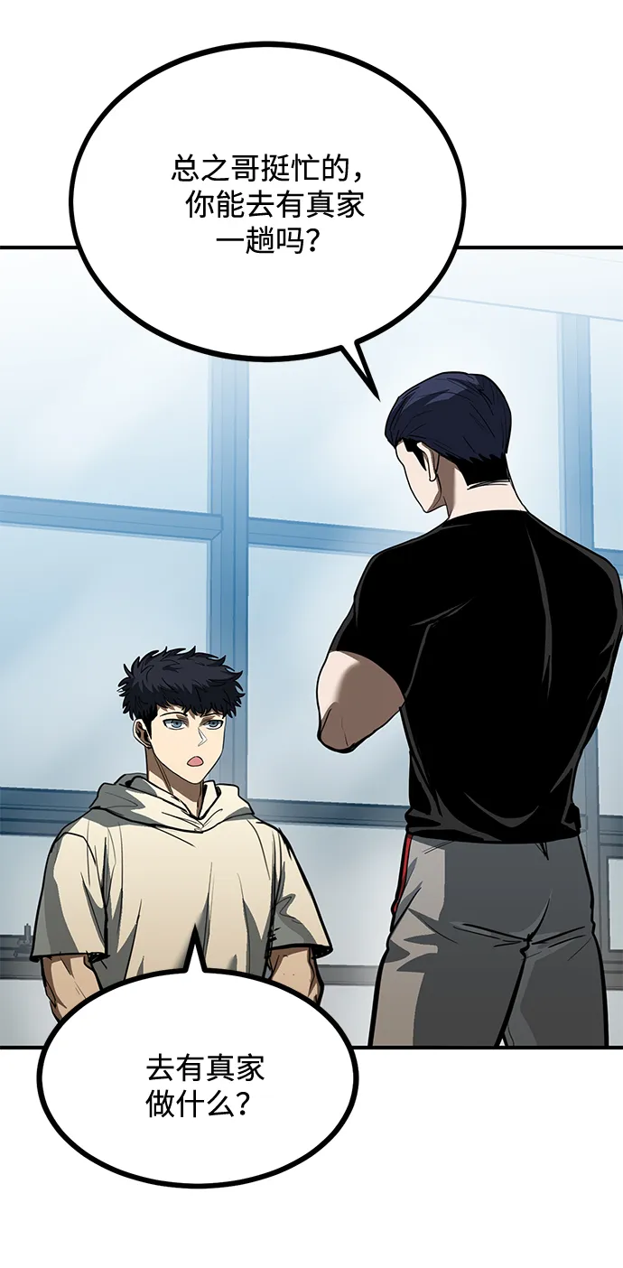 第35话 第23页