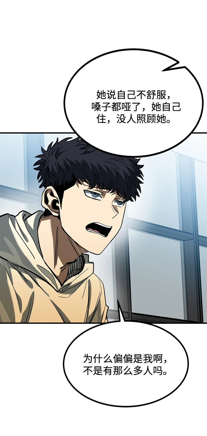 第35话 第24页