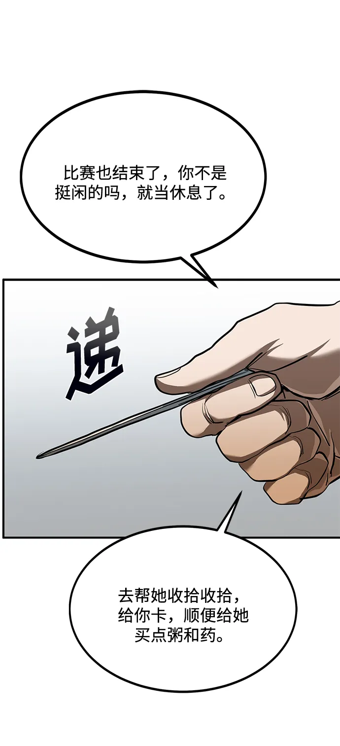 第35话 第27页