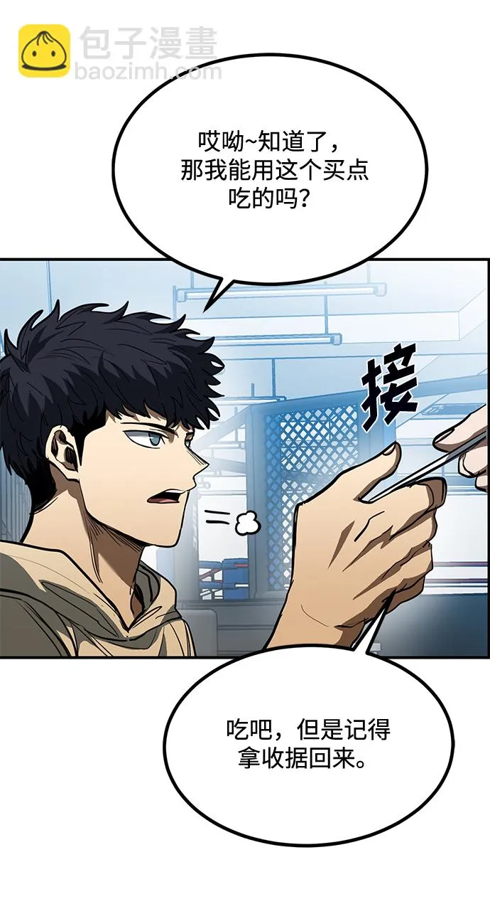 第35话 第28页