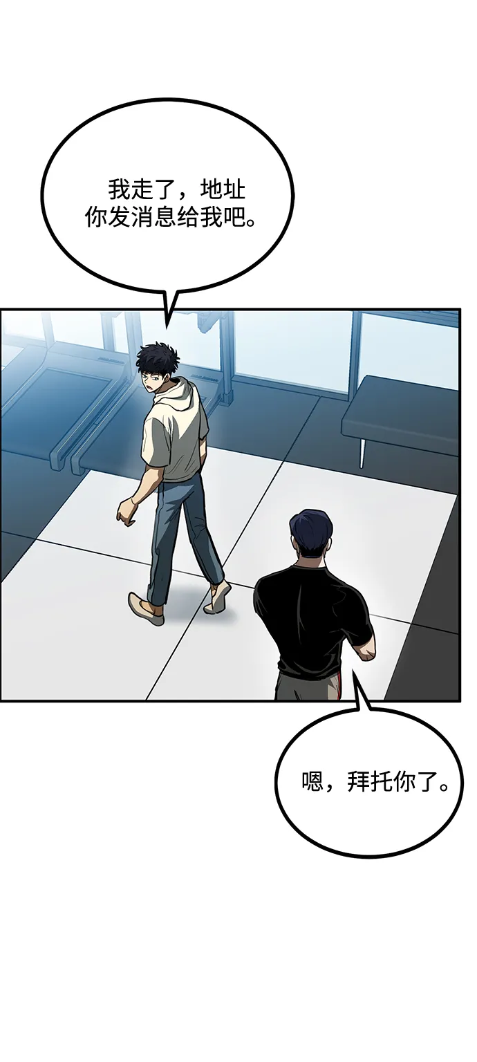 第35话 第29页
