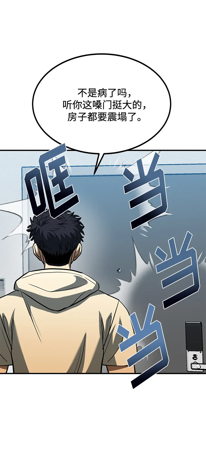 第35话 第44页