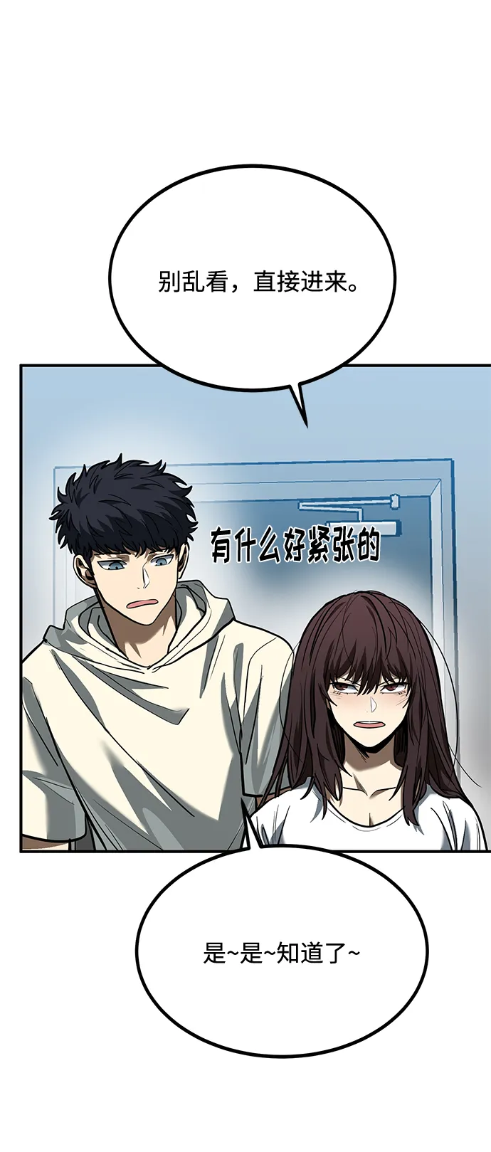 第35话 第46页