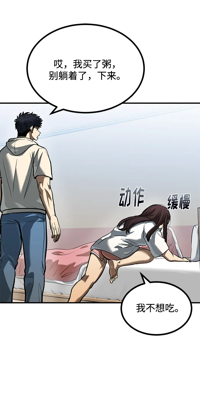 第35话 第48页