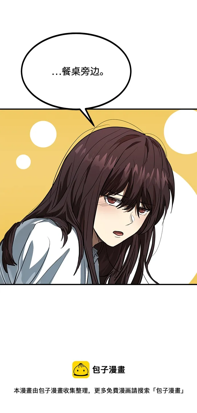 第35话 第50页