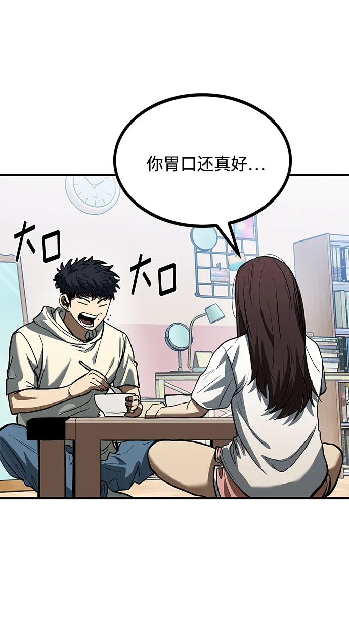 第35话 第51页