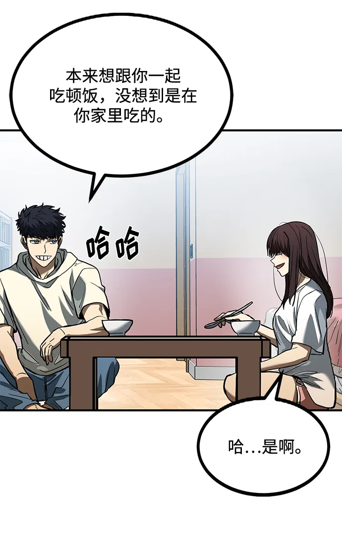 第35话 第54页