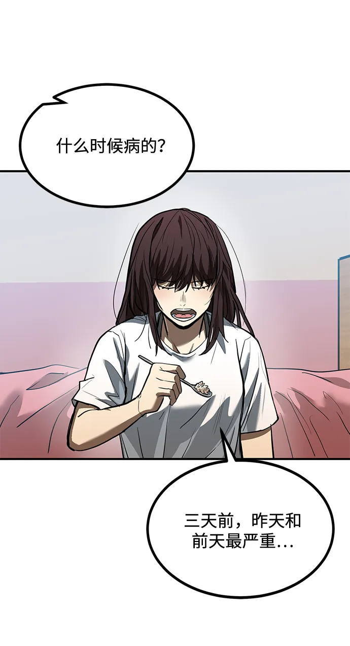 第35话 第55页