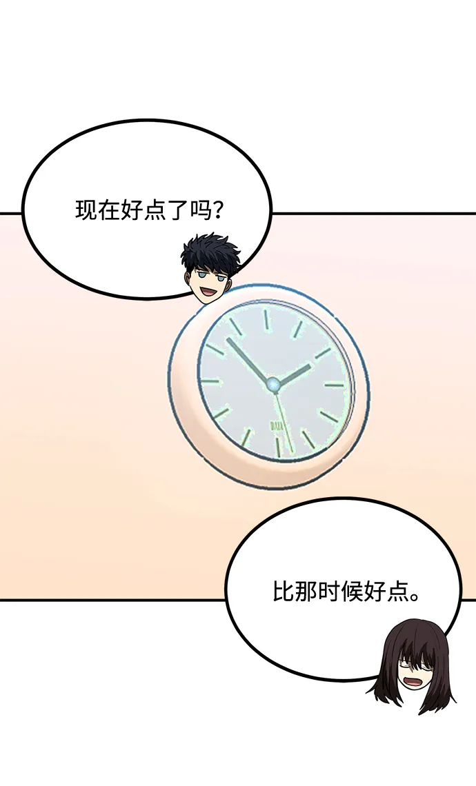 第35话 第56页