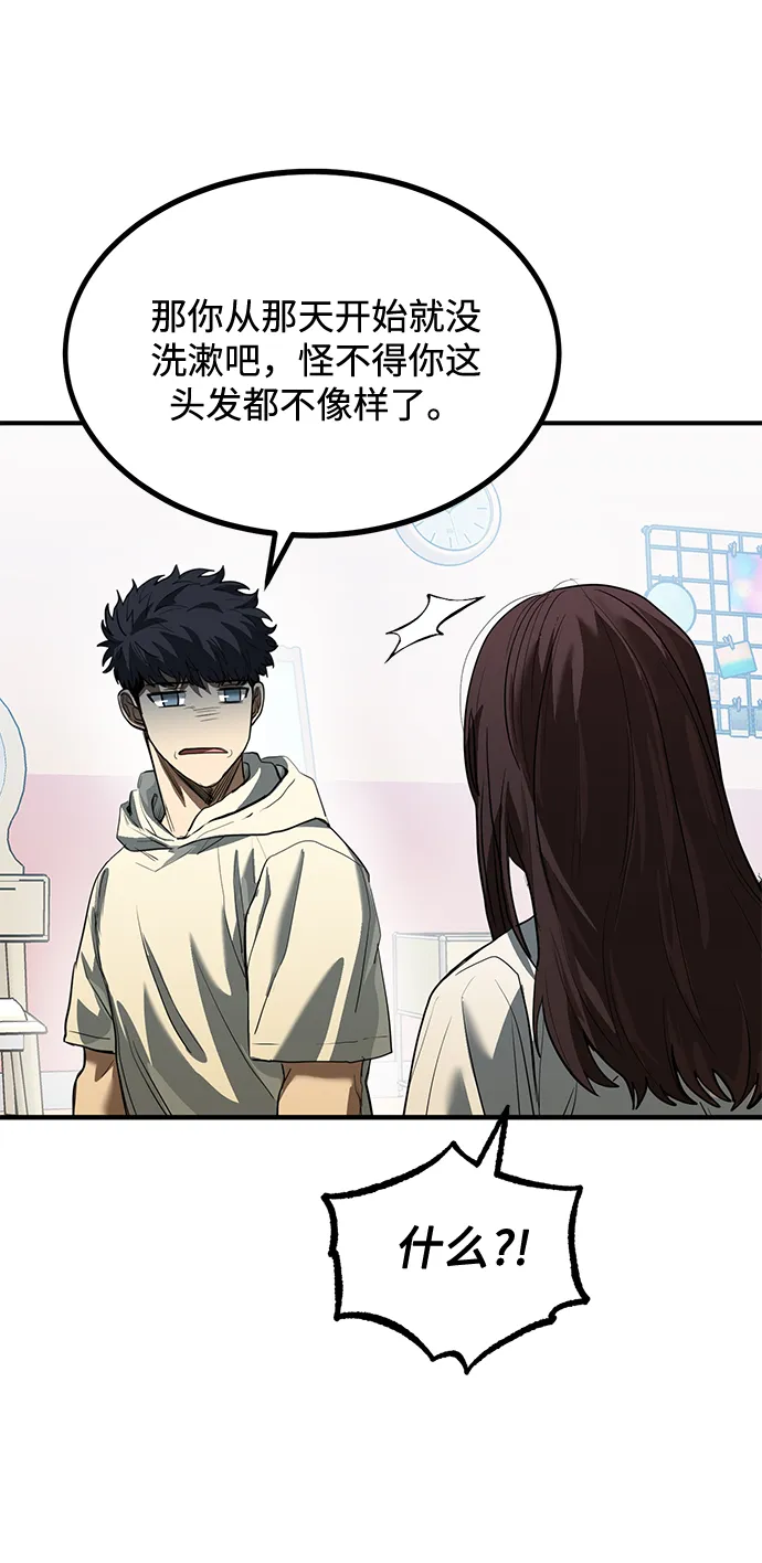第35话 第57页