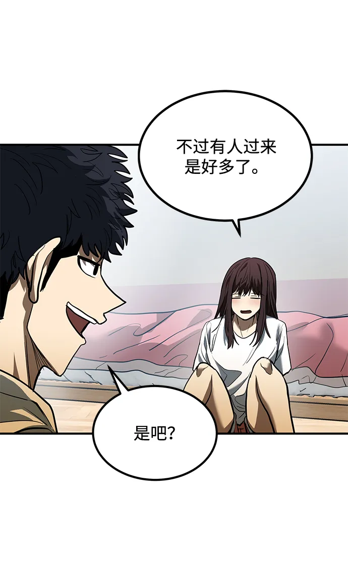 第35话 第60页