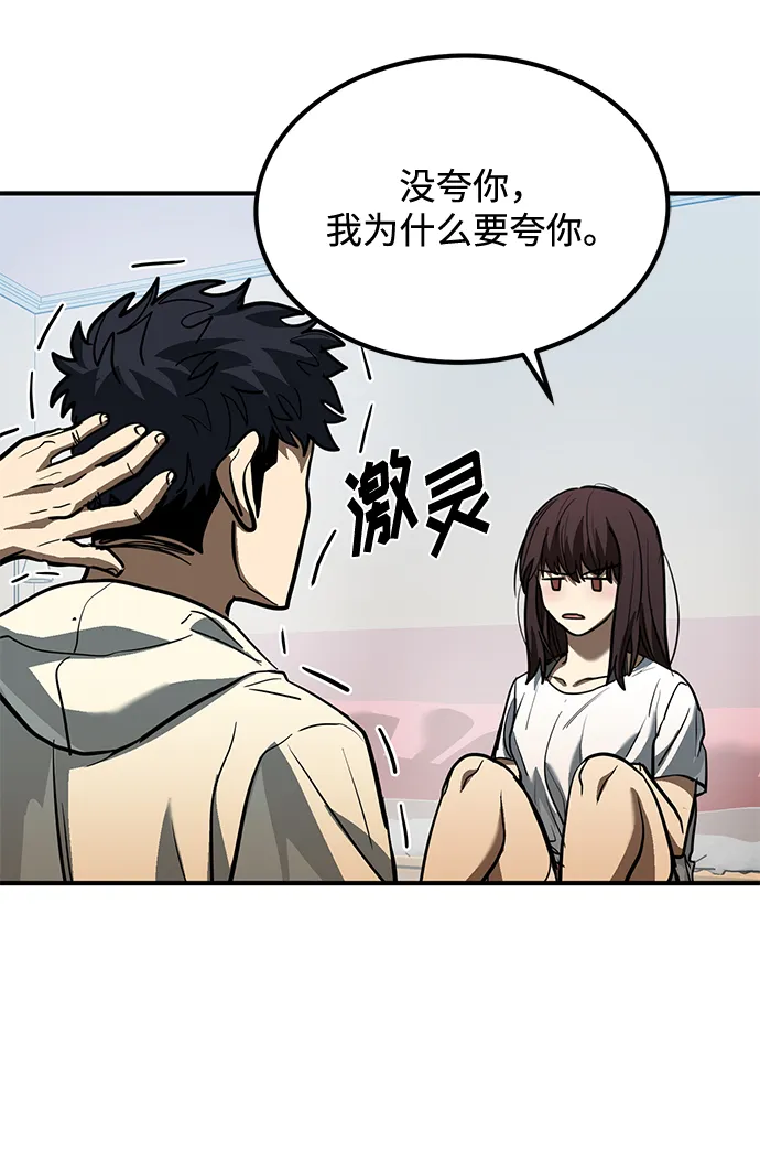 第35话 第67页