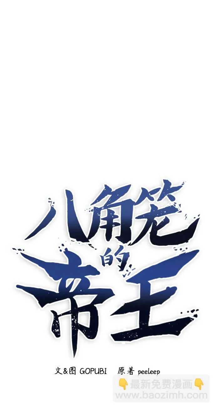 第34话 第2页