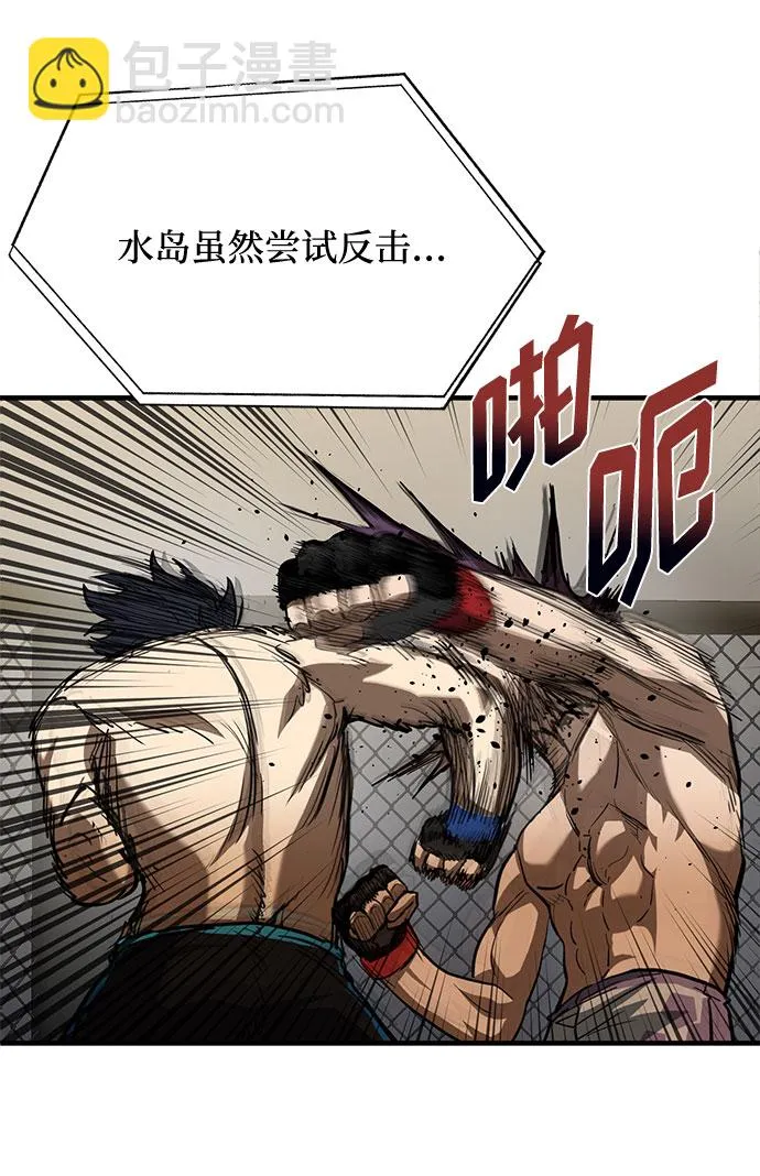 第34话 第5页