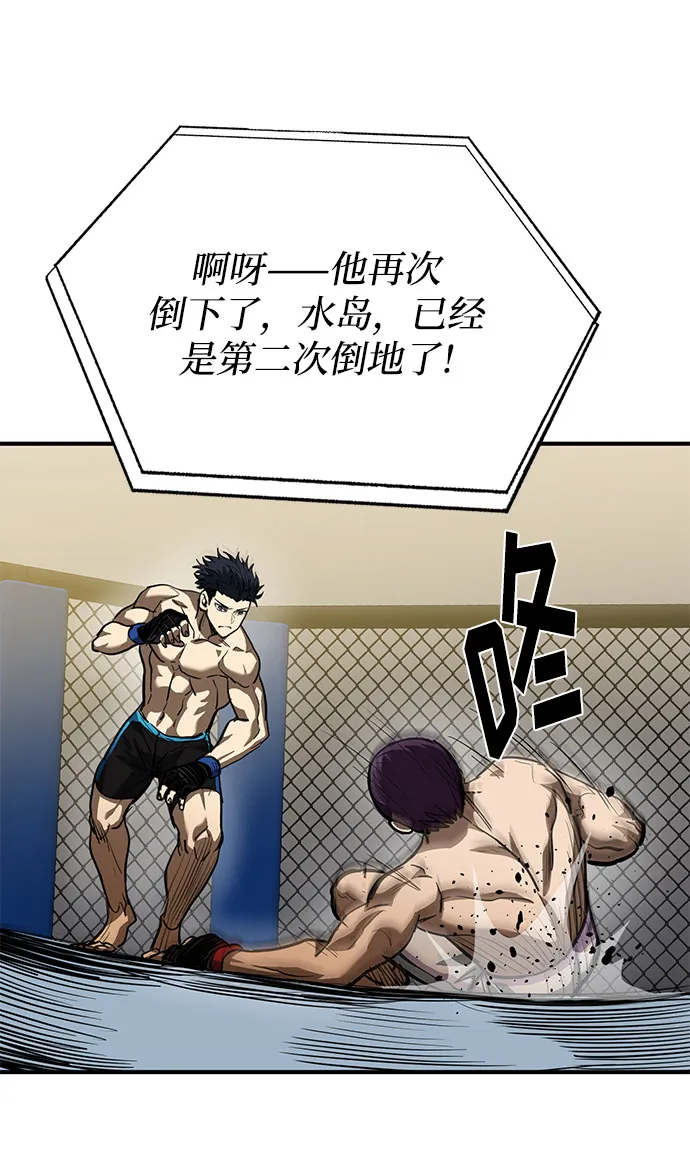 第34话 第7页