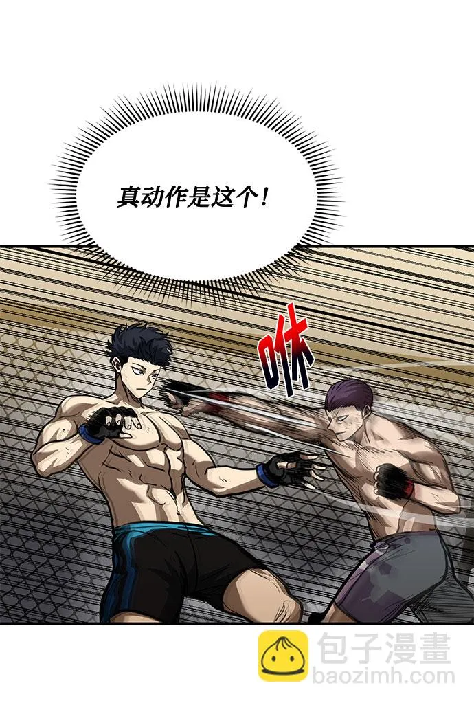 第34话 第33页