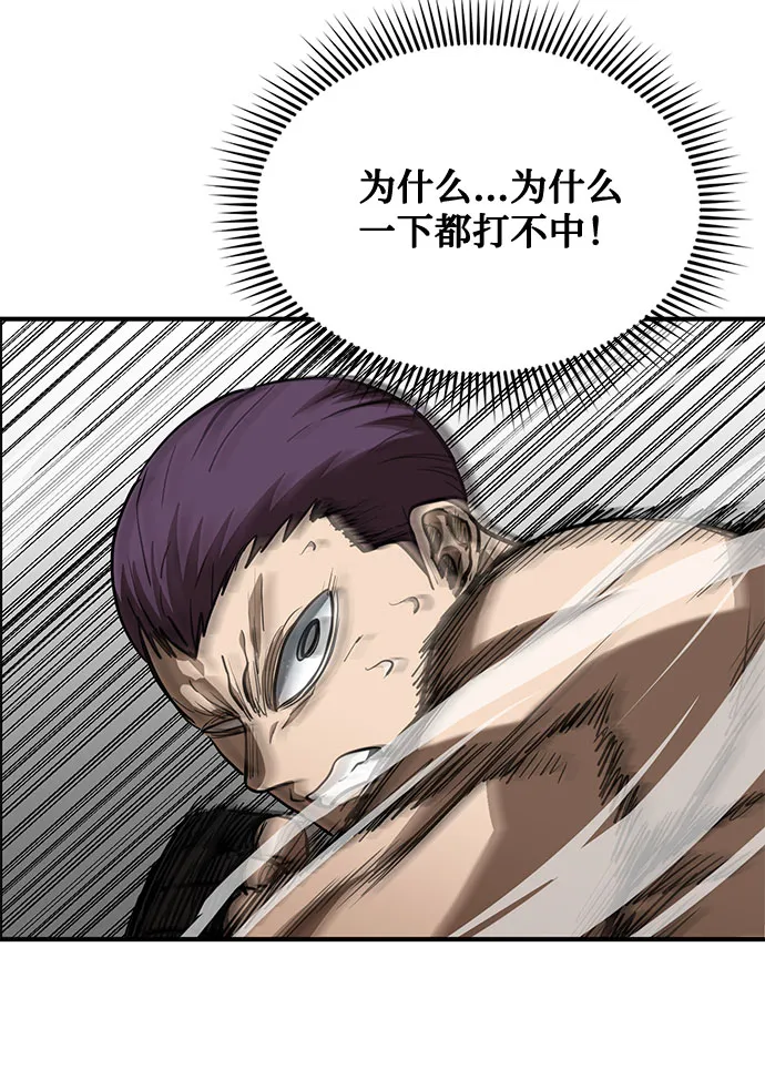 第34话 第44页