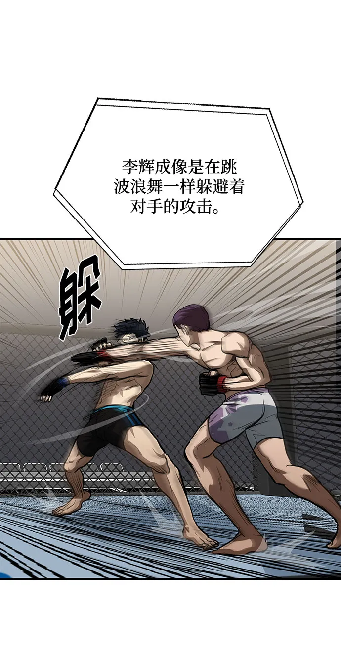 第34话 第45页