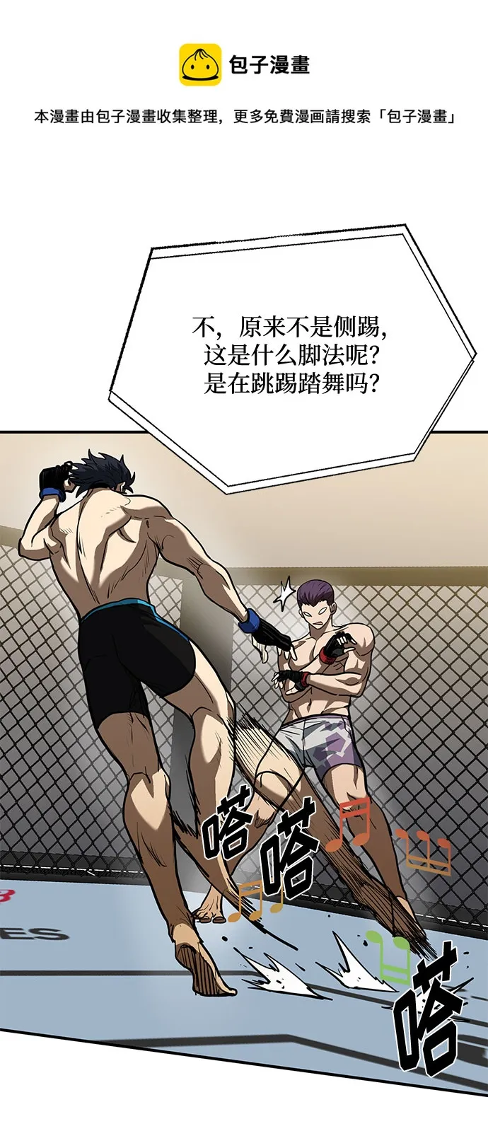 第34话 第50页