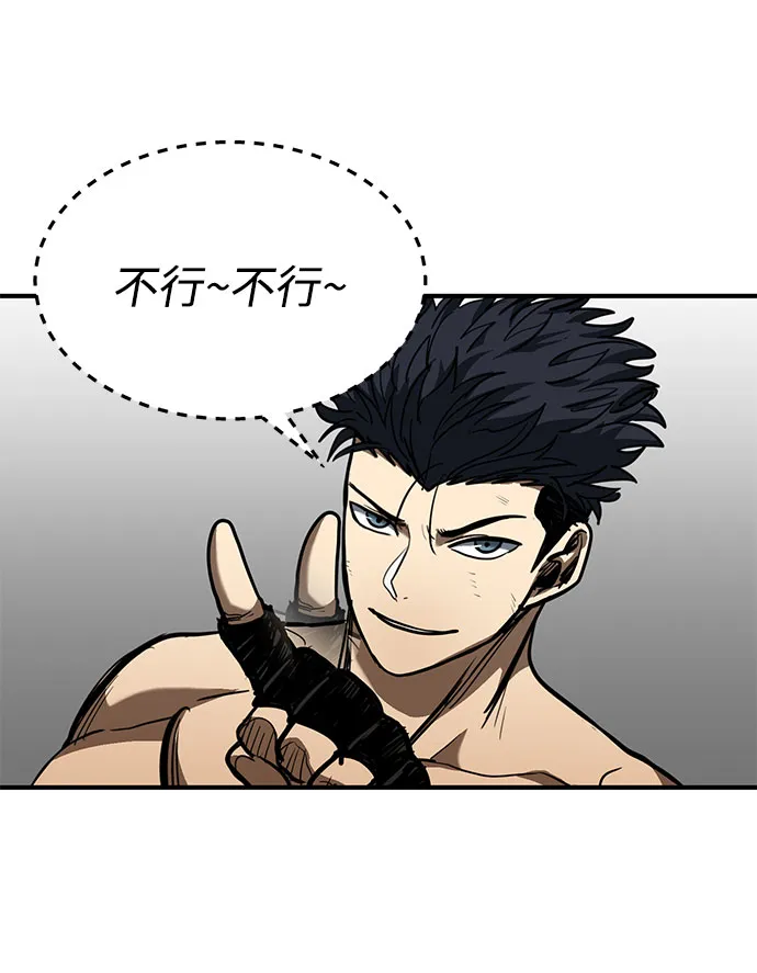 第34话 第52页