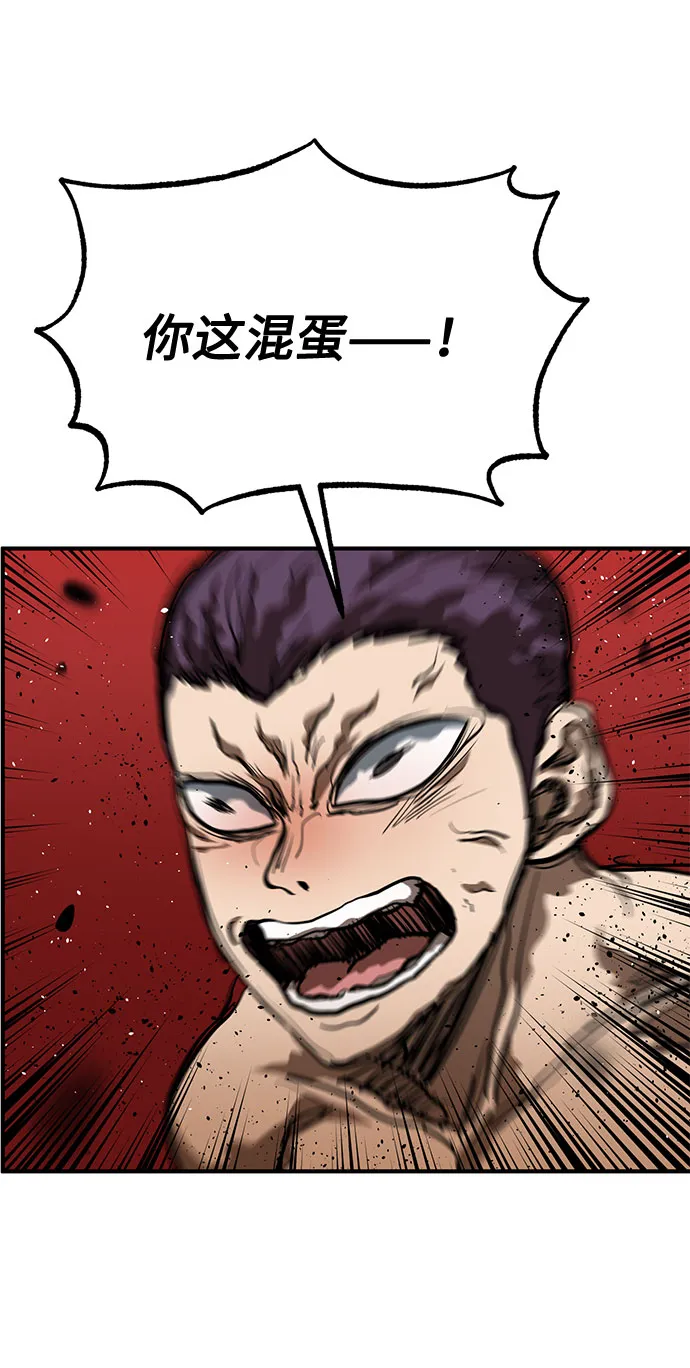 第34话 第53页