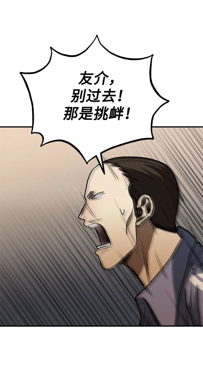 第34话 第54页