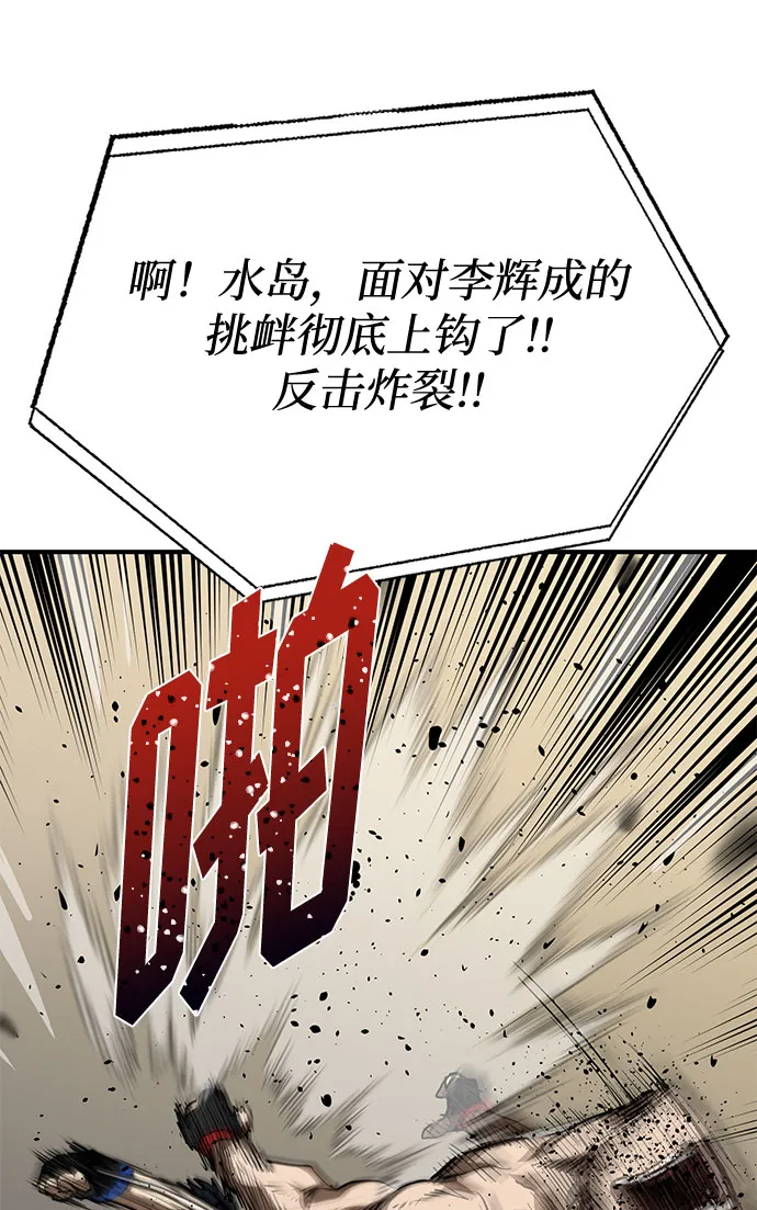 第34话 第58页