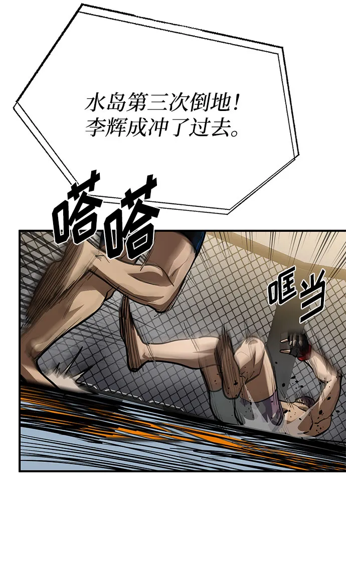 第34话 第60页