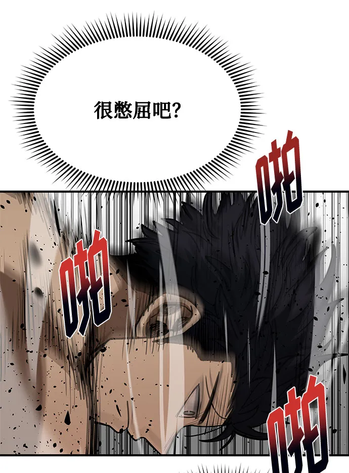 第34话 第67页