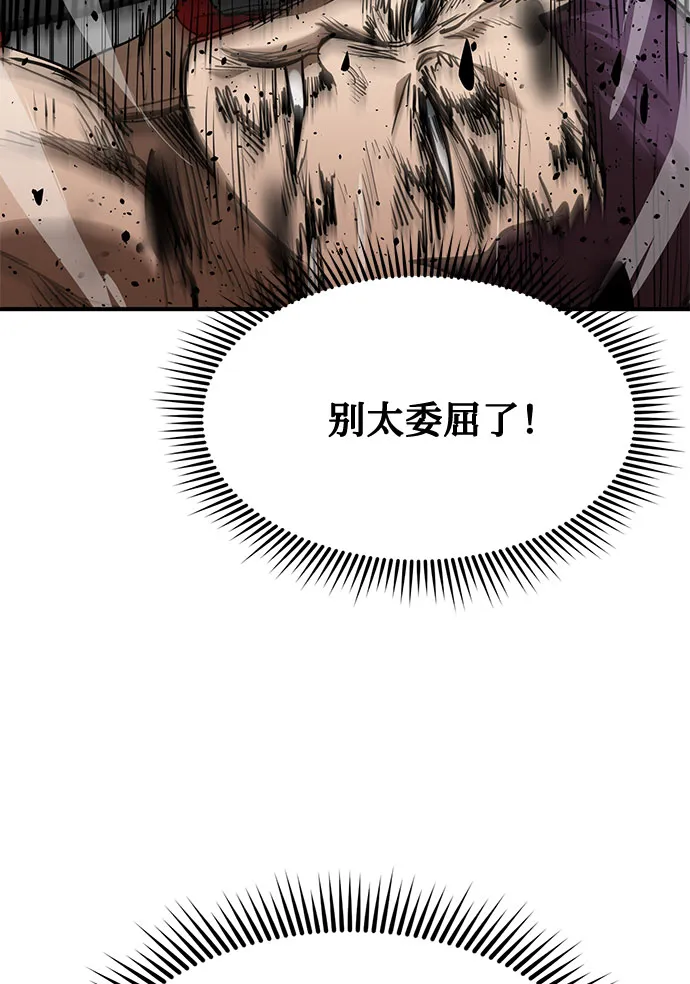 第34话 第69页