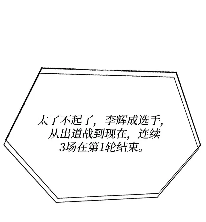 第34话 第76页