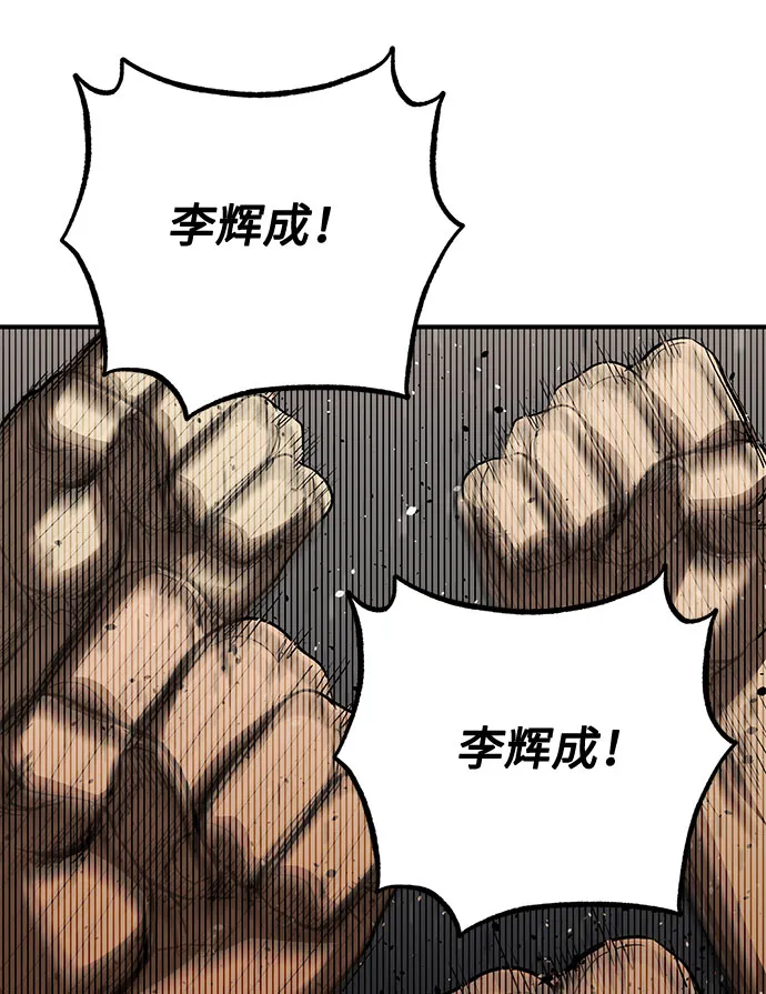 第34话 第81页