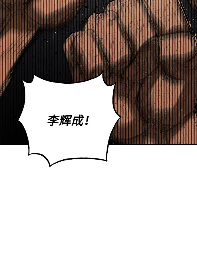 第34话 第82页