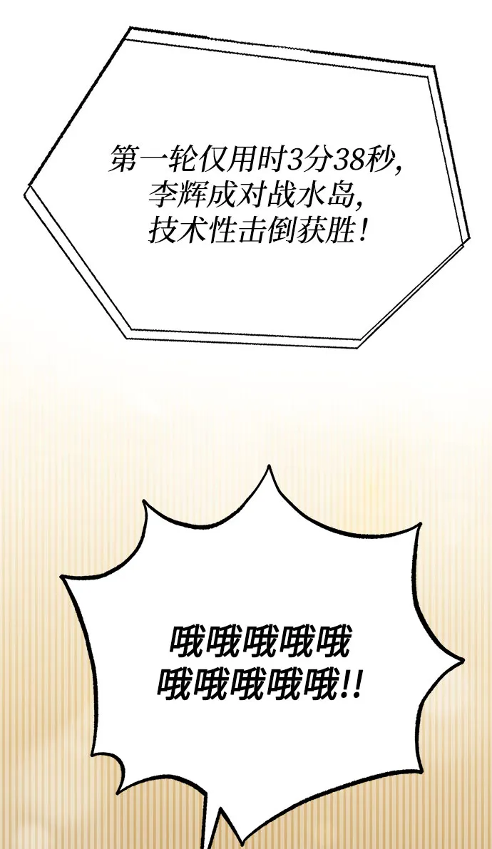 第34话 第83页