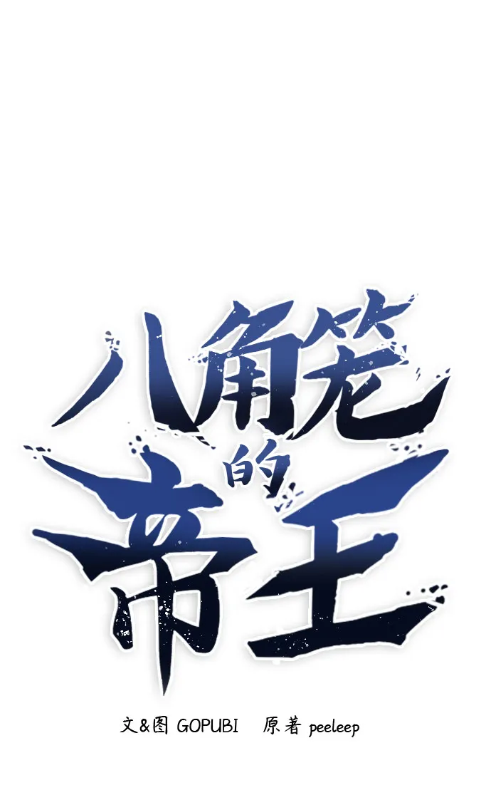 第33话 第2页