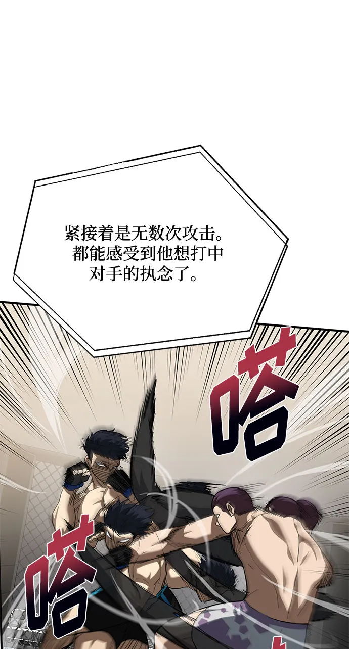 第33话 第8页