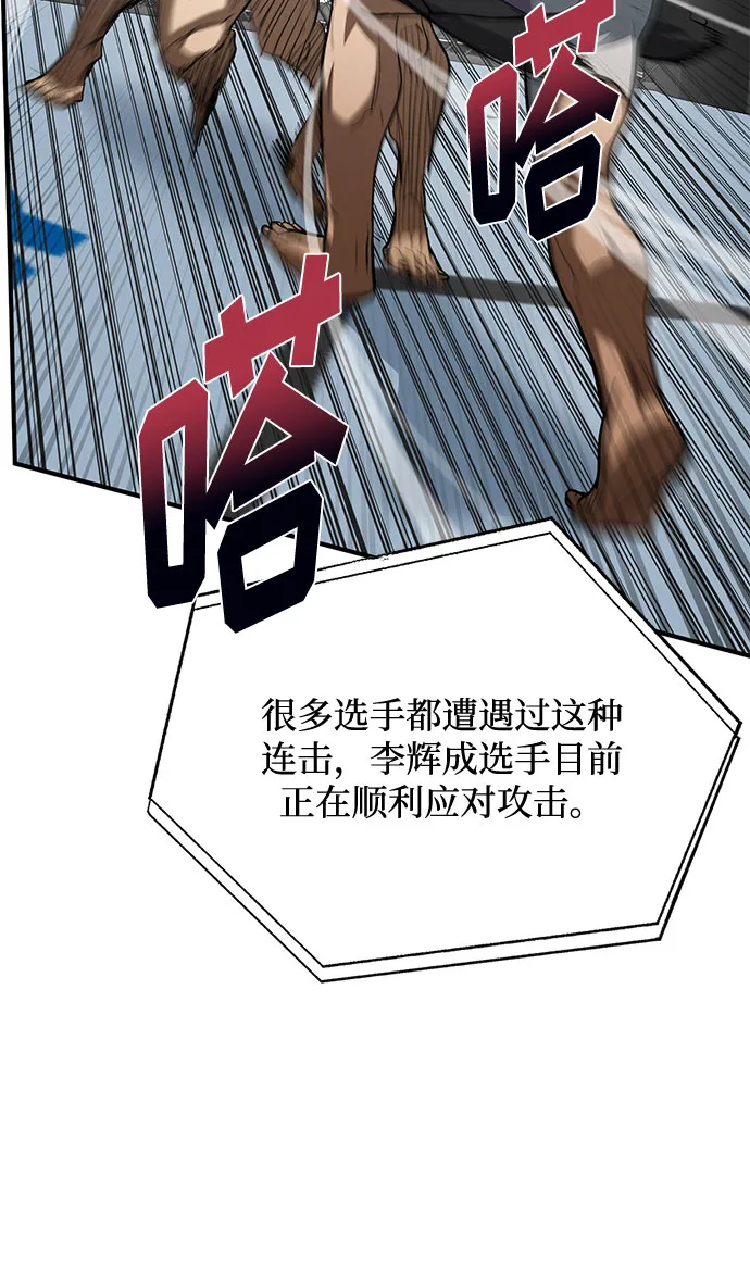 第33话 第9页