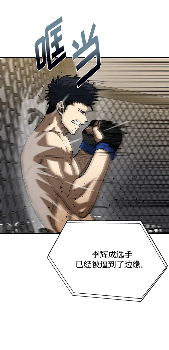 第33话 第14页