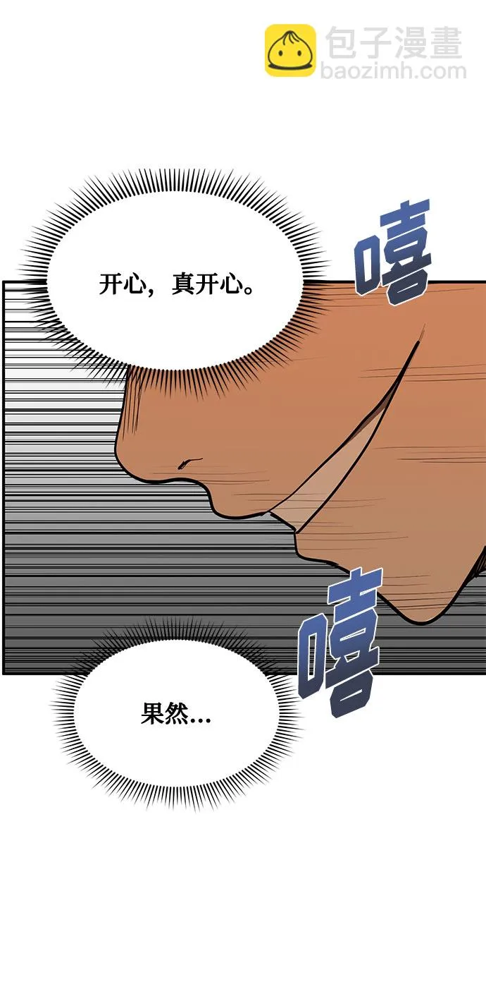 第33话 第21页