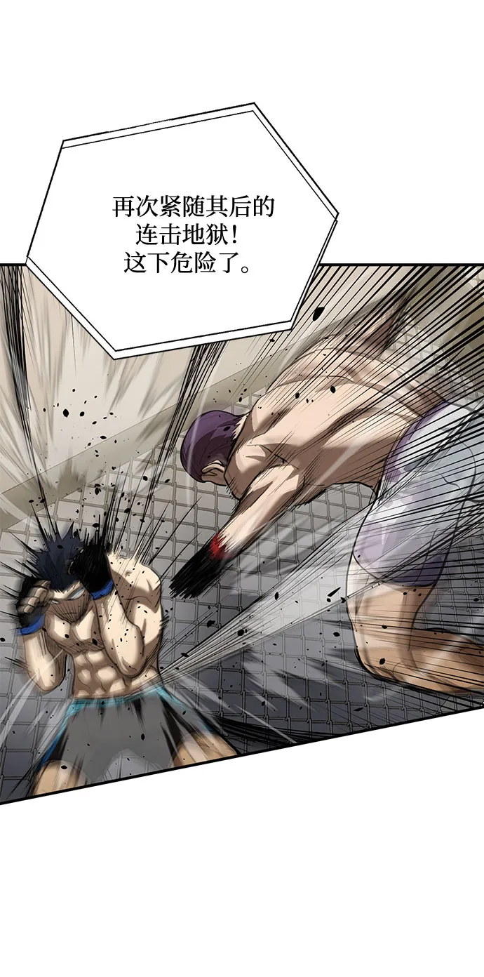 第33话 第23页