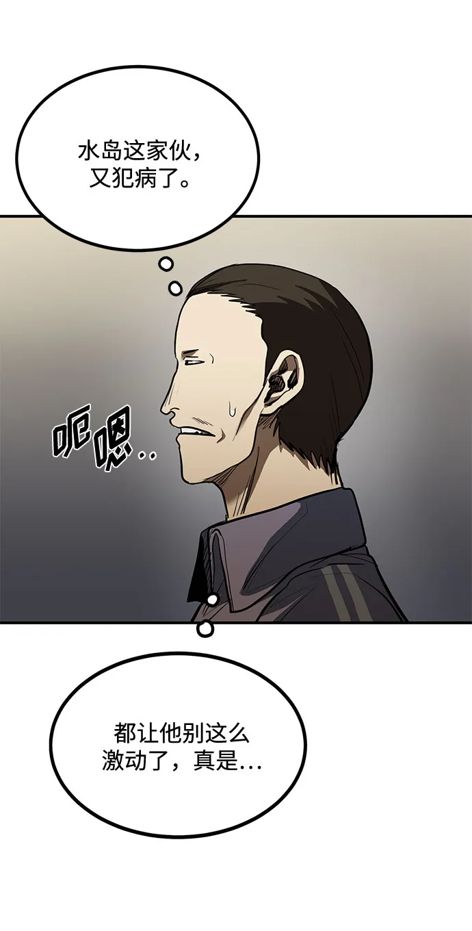第33话 第24页