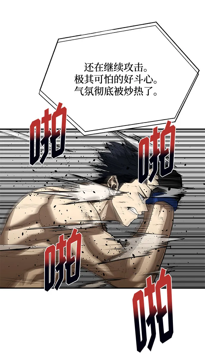 第33话 第26页