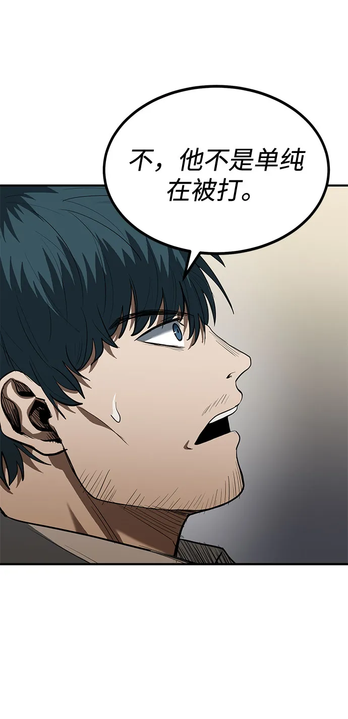 第33话 第29页