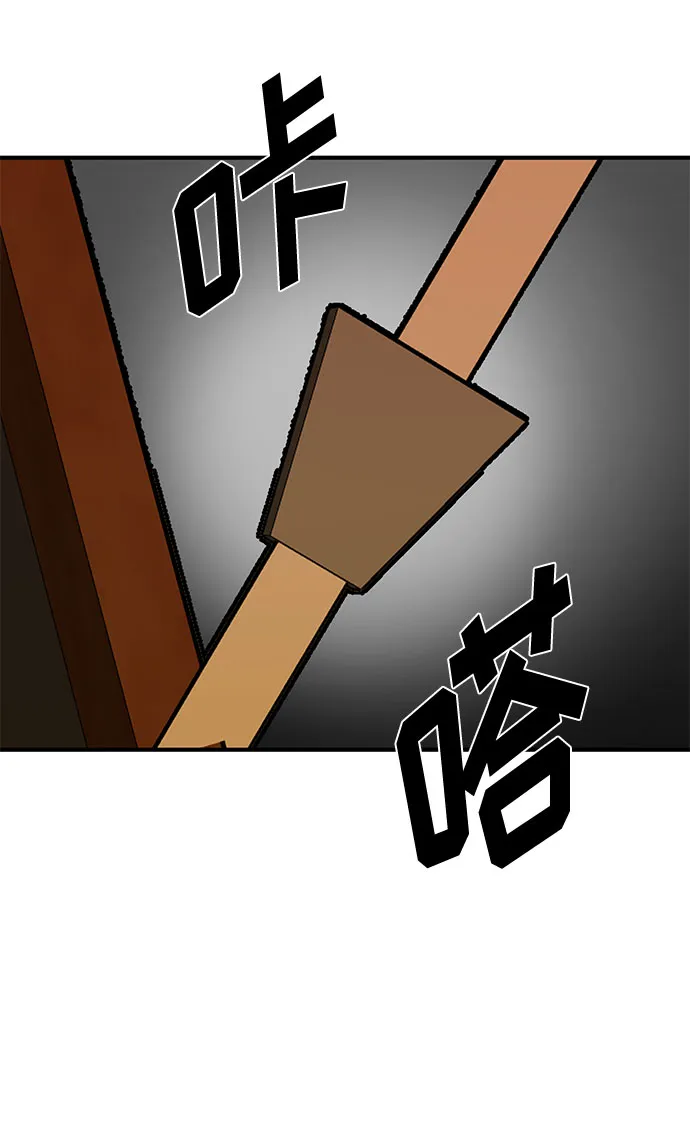 第33话 第48页